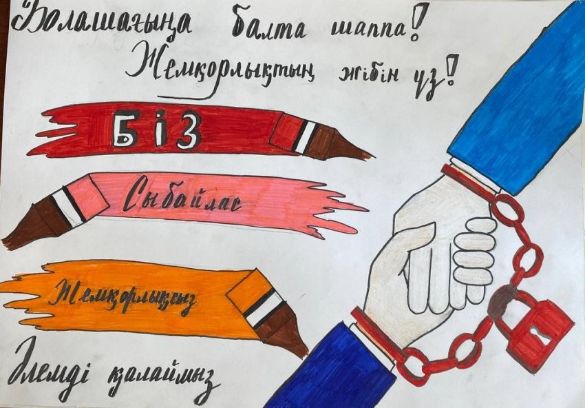 "БІЗ ЖАСТАР ЖЕМҚОРЛЫҚҚА ҚАРСЫМЫЗ" АТТЫ СУРЕТ БАЙҚАУЫ ӨТКІЗІЛДІ